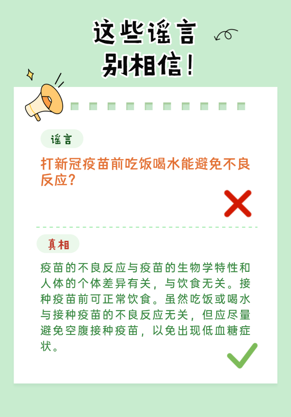 病毒變異疫苗就白打了？疫苗保護期只有半年？這8個謠言別信啦